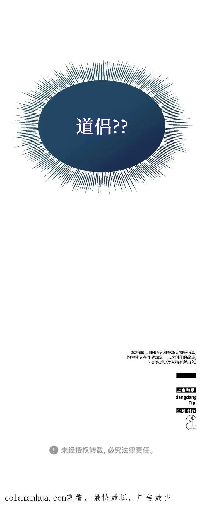 第45话 第81页