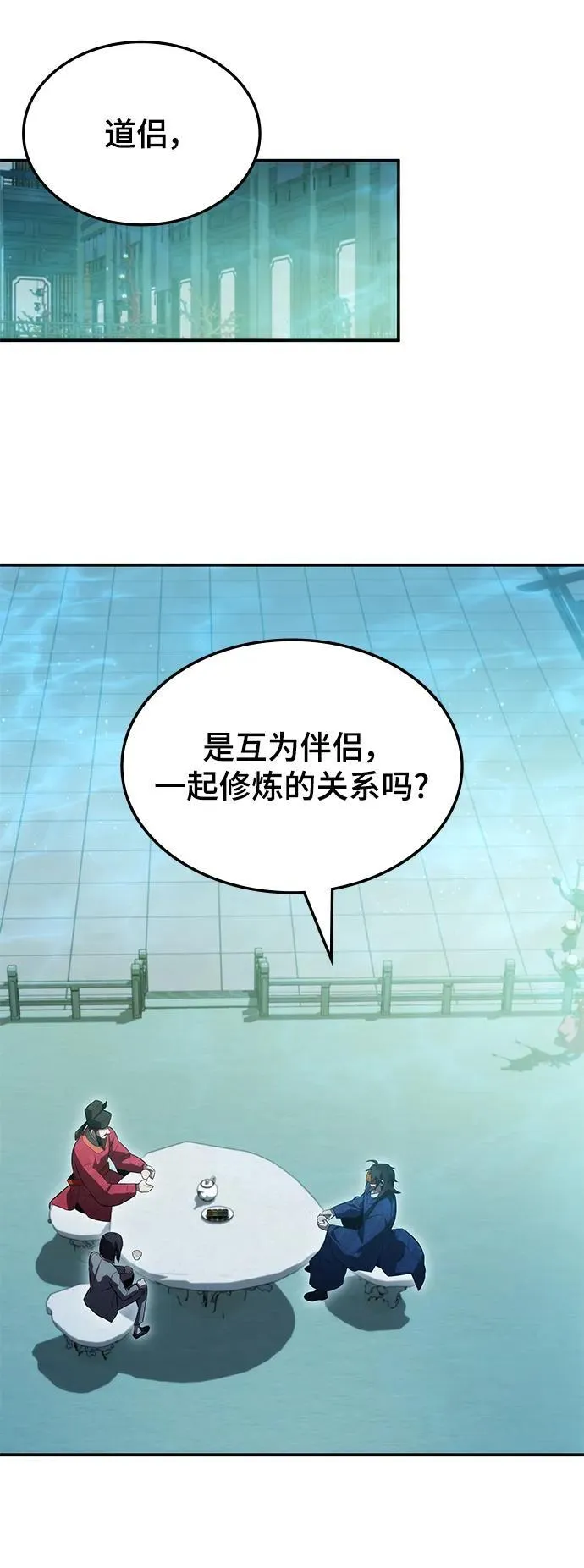 第46话 第3页