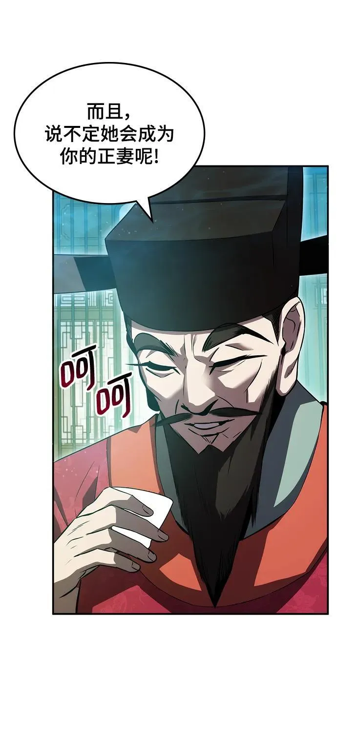 第46话 第5页