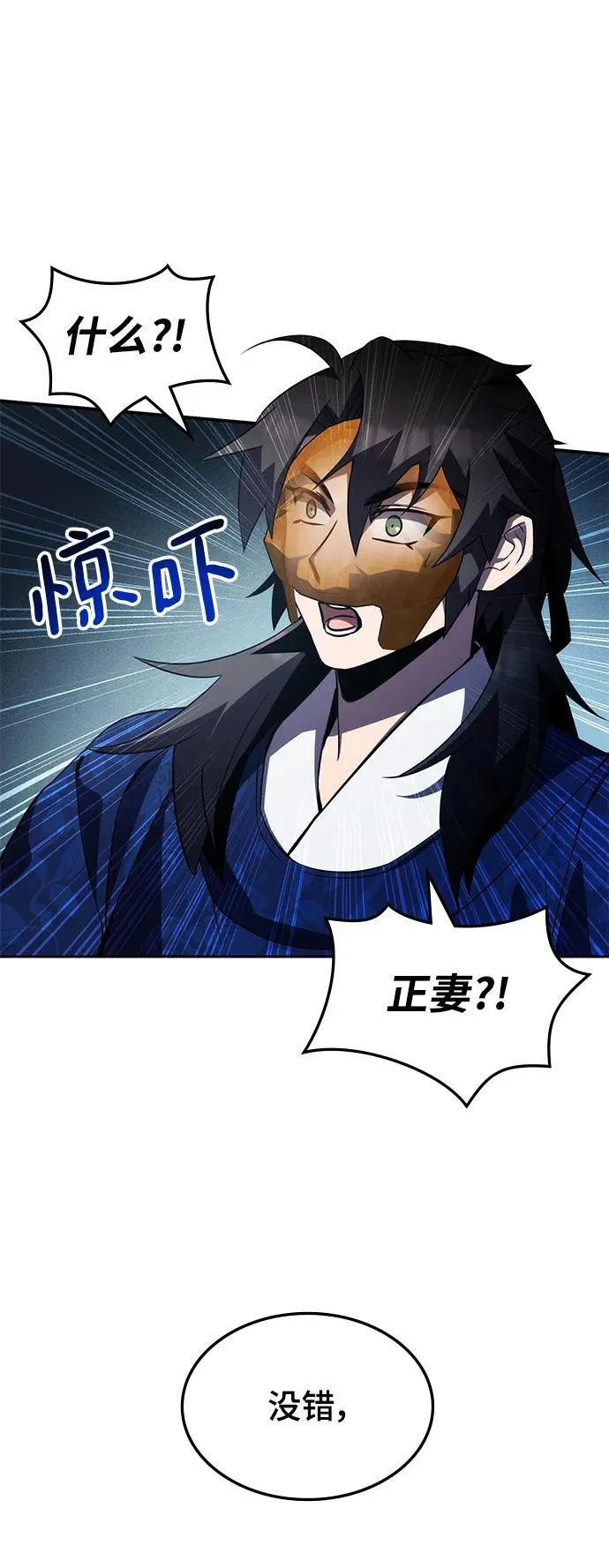第46话 第6页