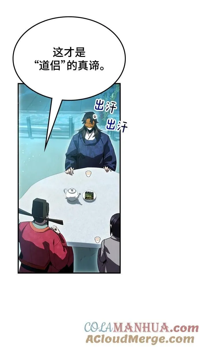 第46话 第7页