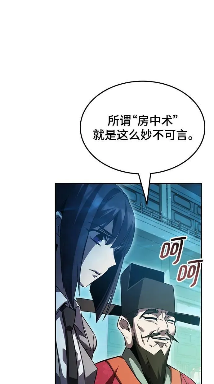 第46话 第8页