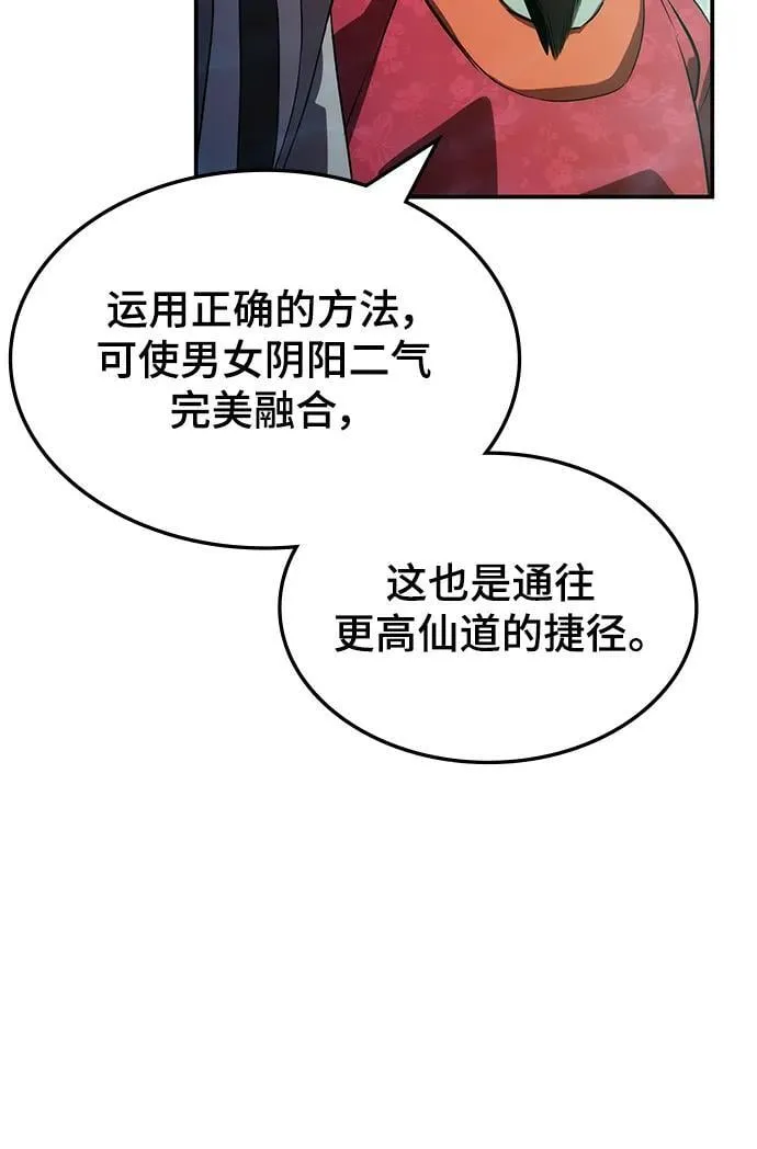 第46话 第9页