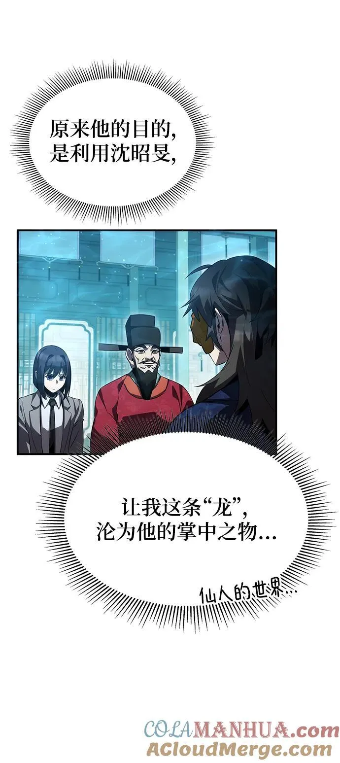 第46话 第10页