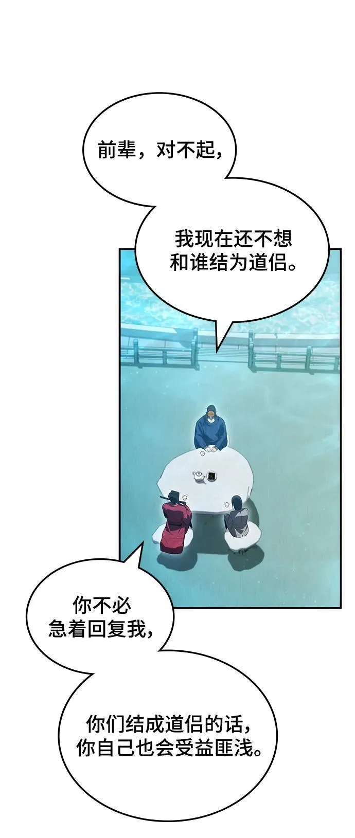 第46话 第11页