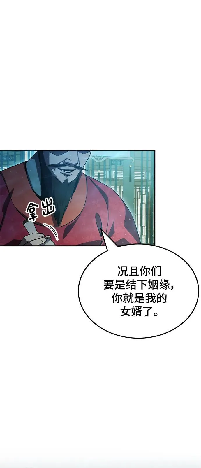 第46话 第12页