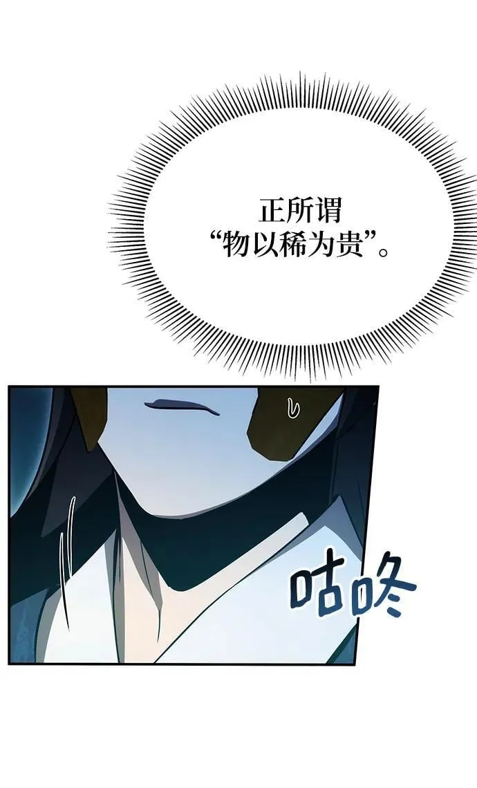 第46话 第20页
