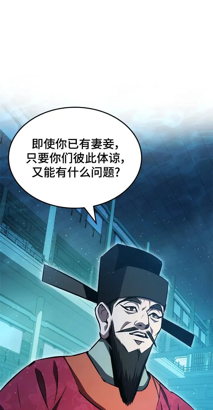 第46话 第23页