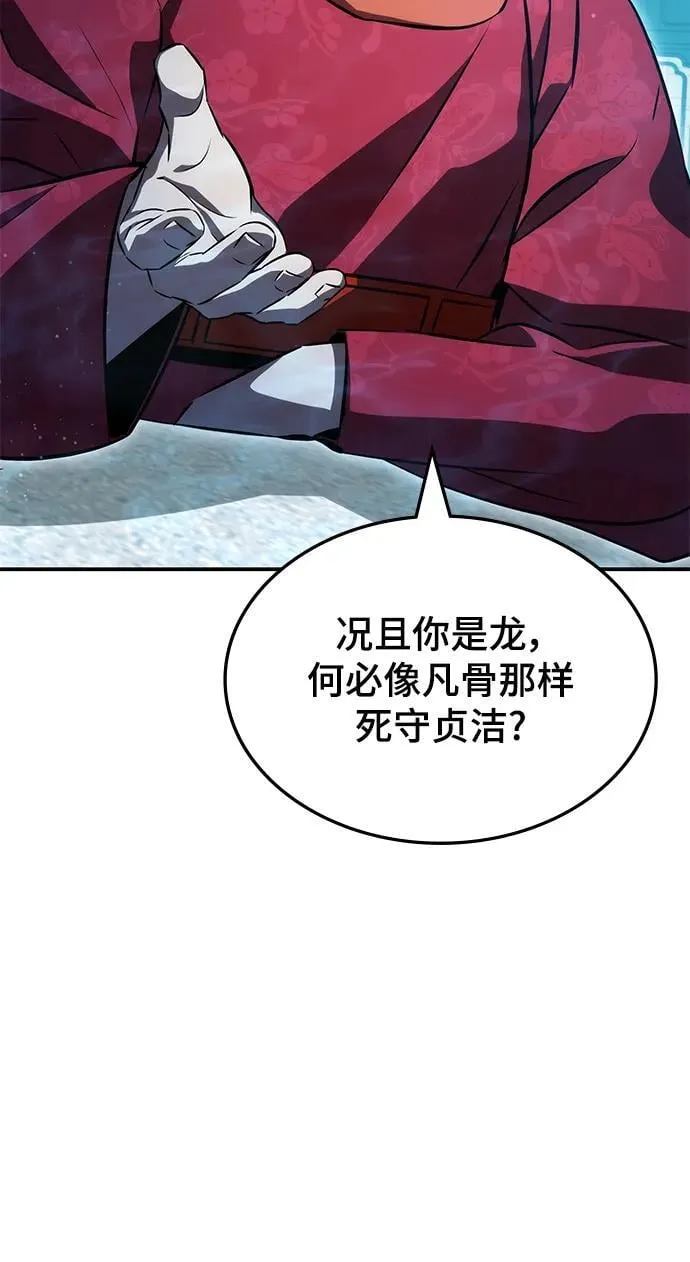 第46话 第24页