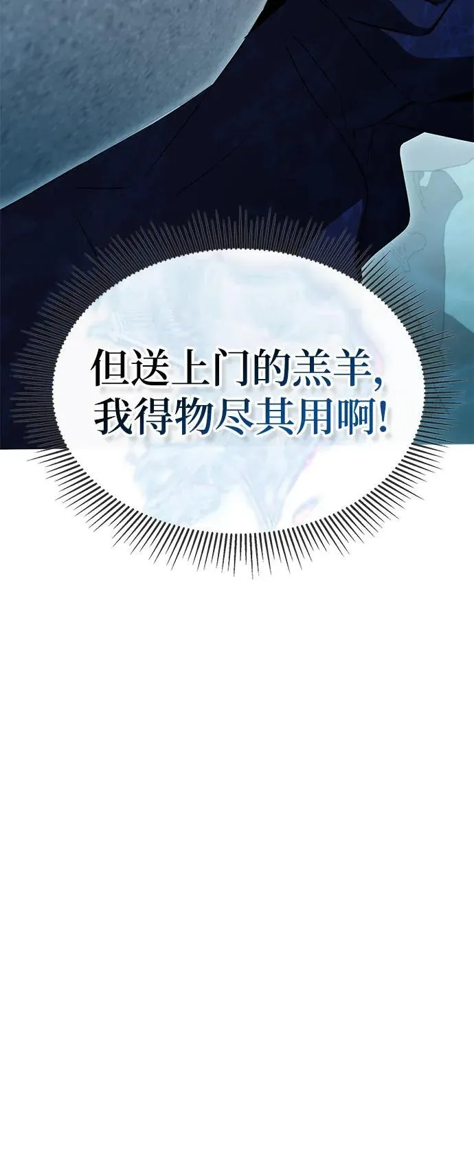 第46话 第29页