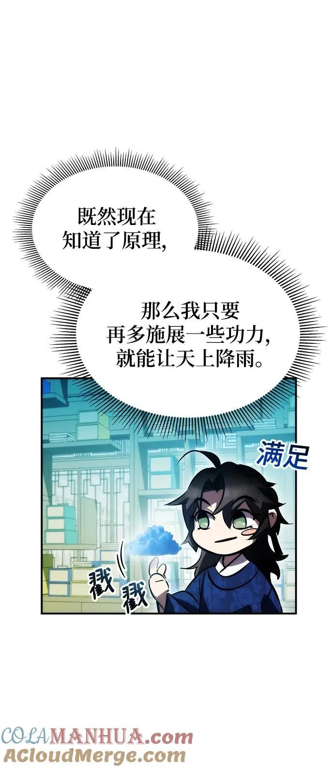 第46话 第37页