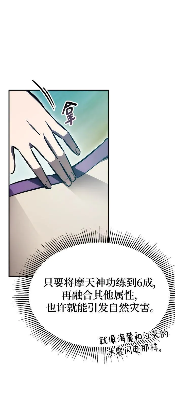 第46话 第38页