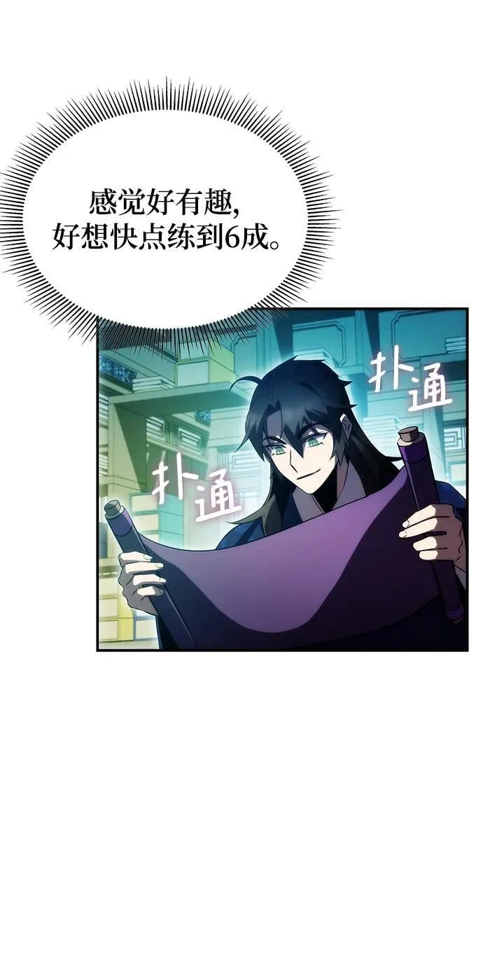 第46话 第39页