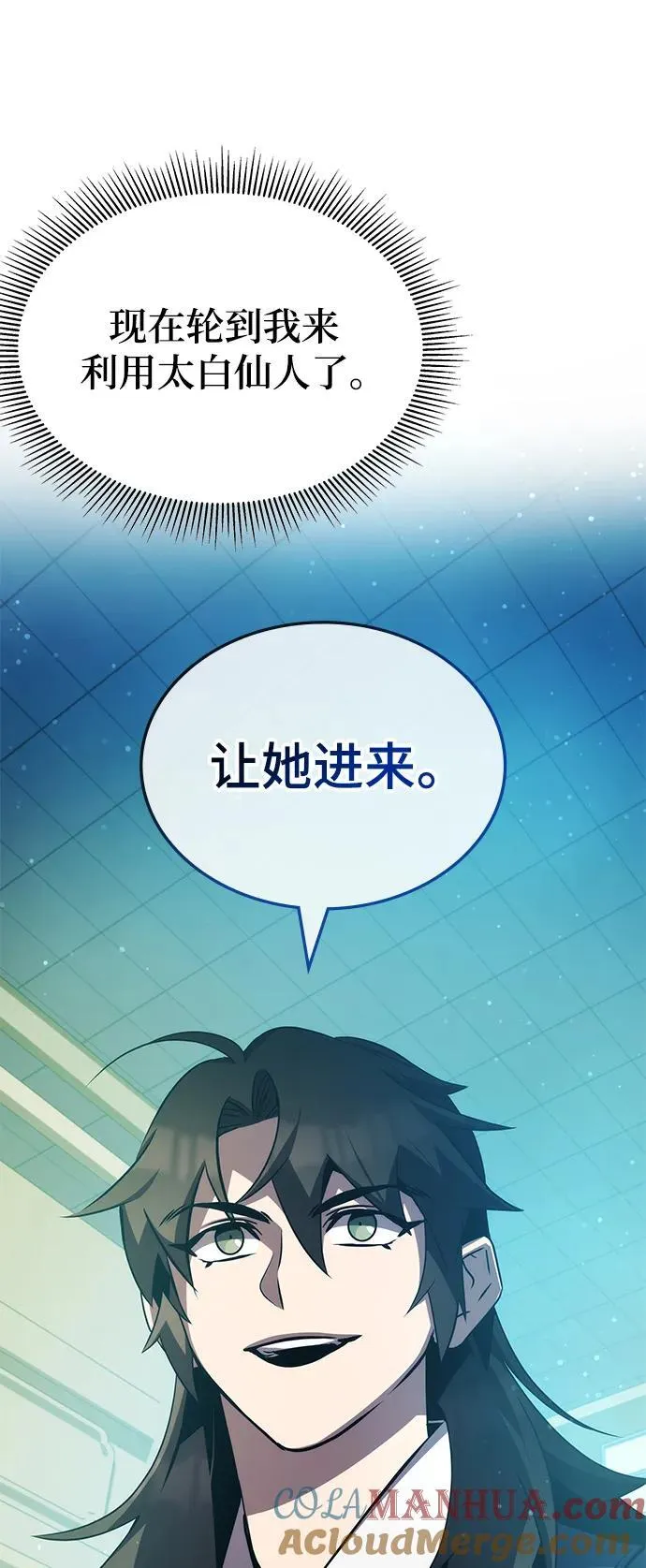 第46话 第43页