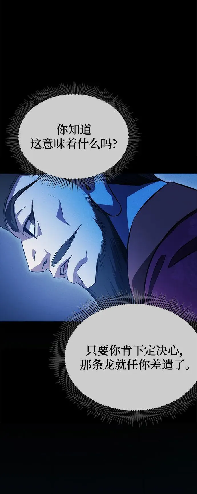 第46话 第50页