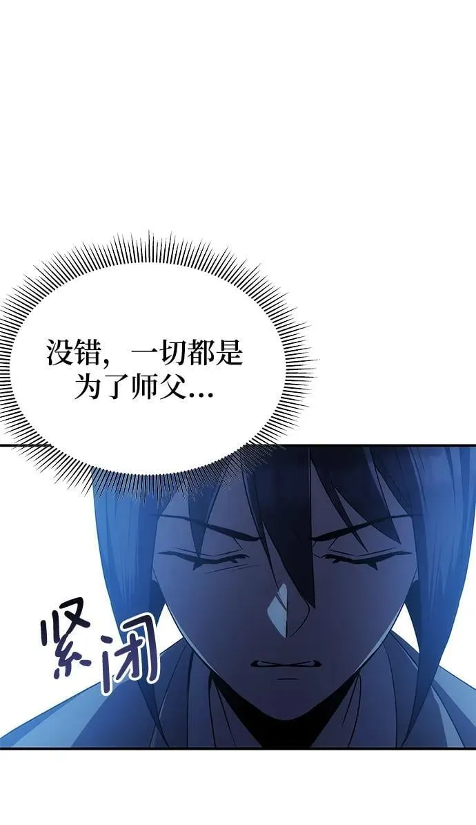 第46话 第53页