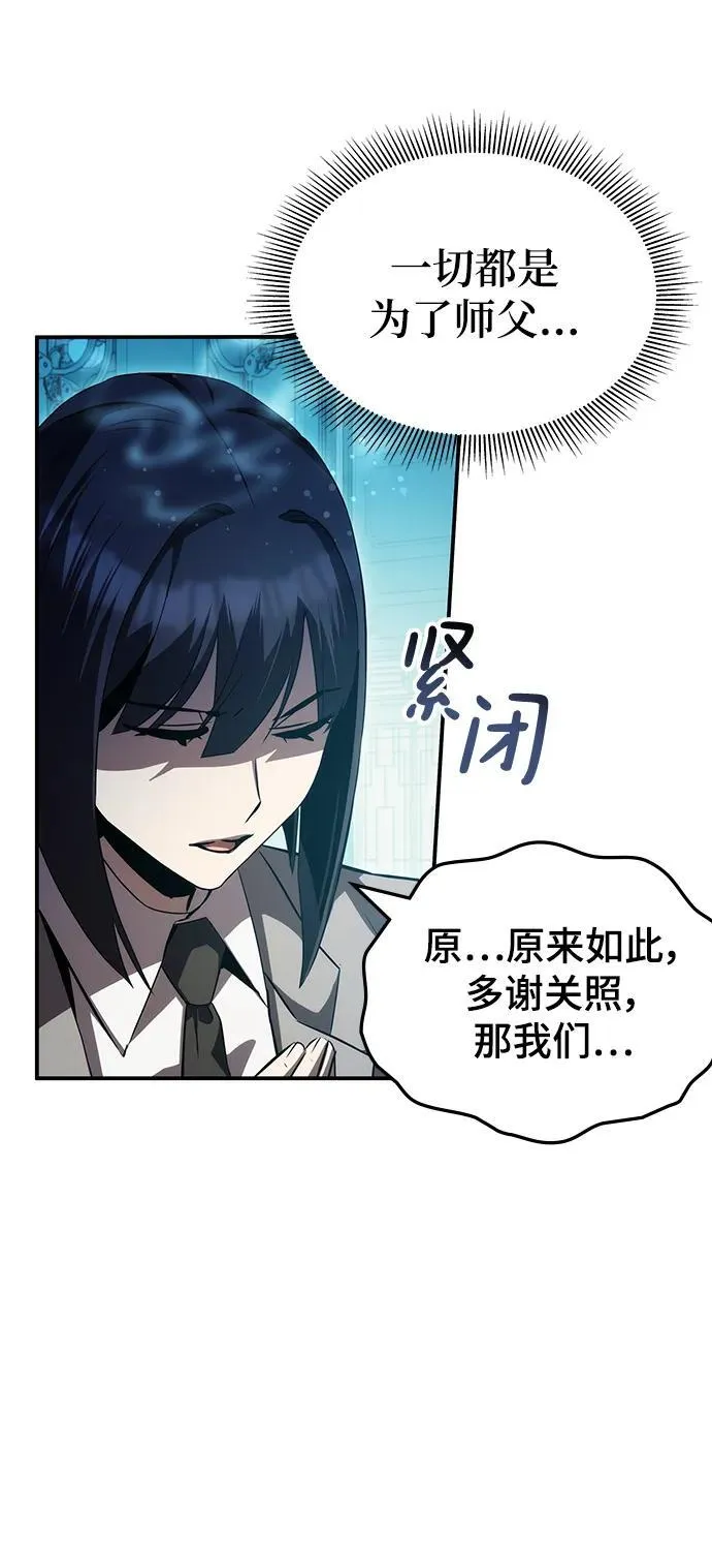 第46话 第62页