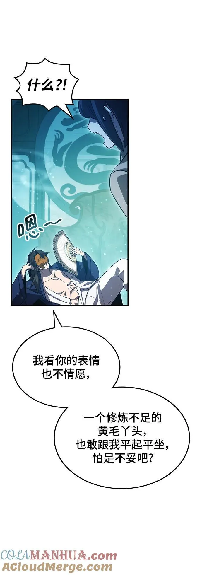 第46话 第64页