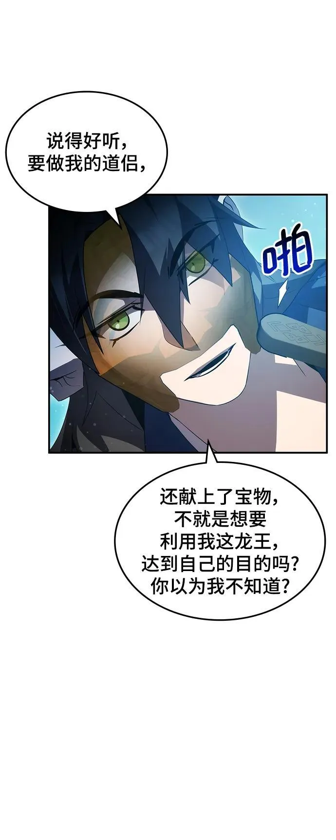 第46话 第65页