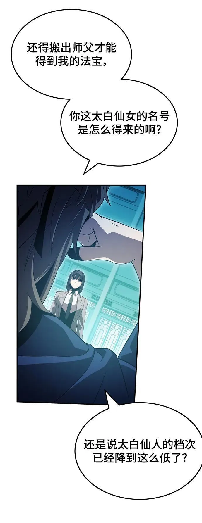 第46话 第66页