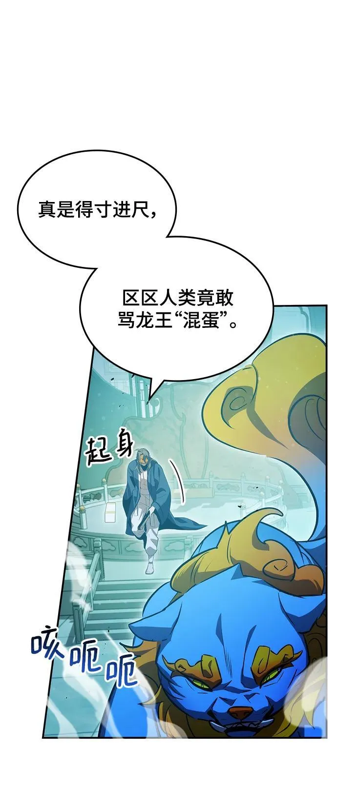 第46话 第72页