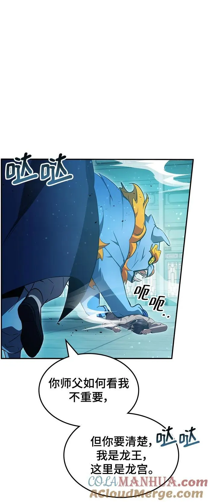 第46话 第73页