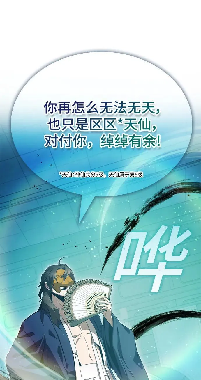 第46话 第75页
