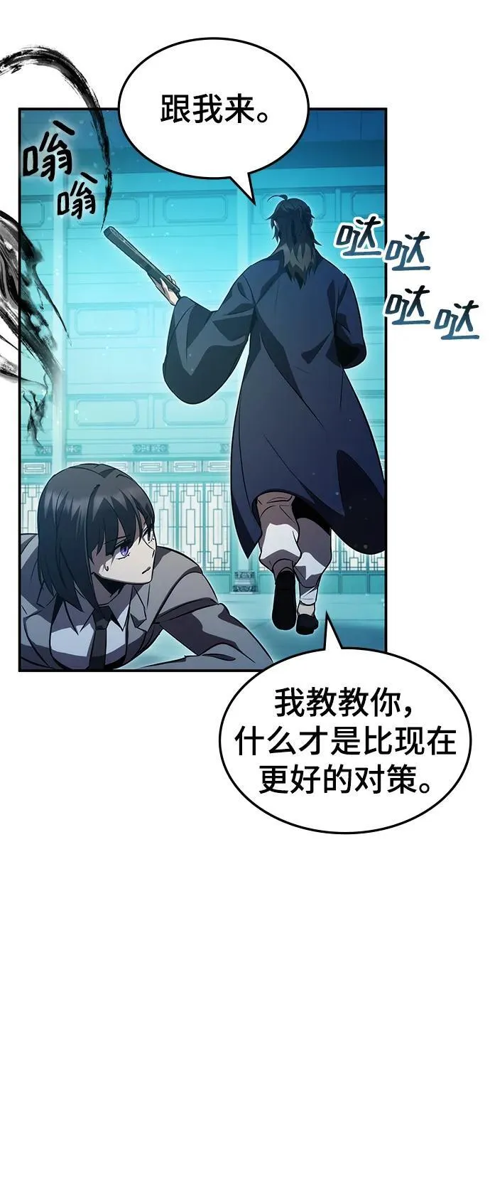 第46话 第78页