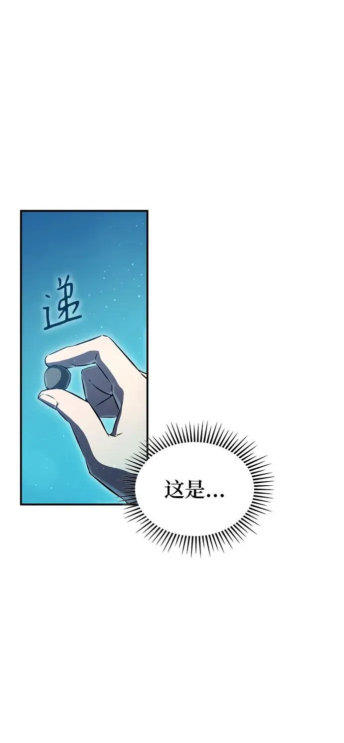 第47话 第2页