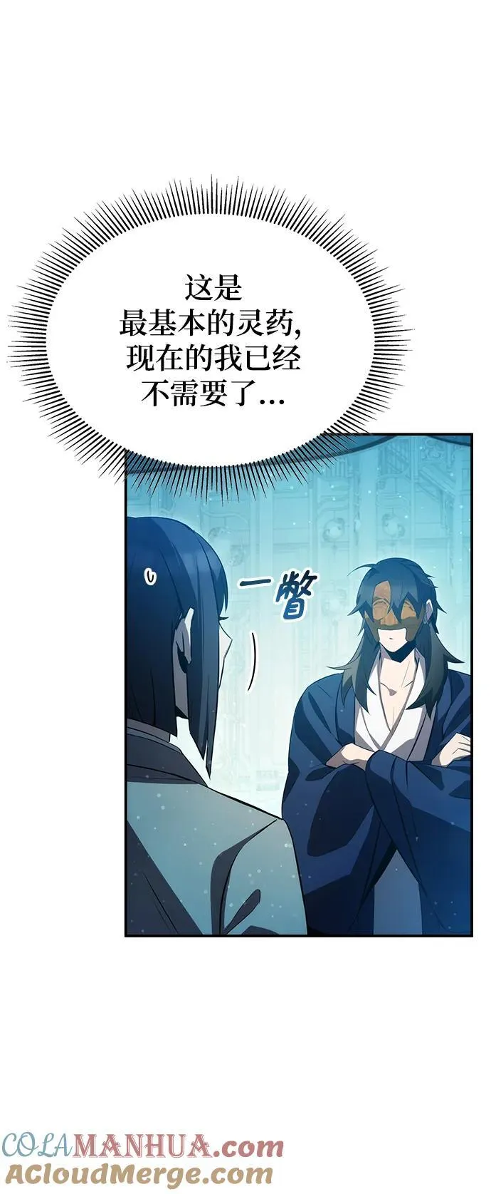第47话 第4页