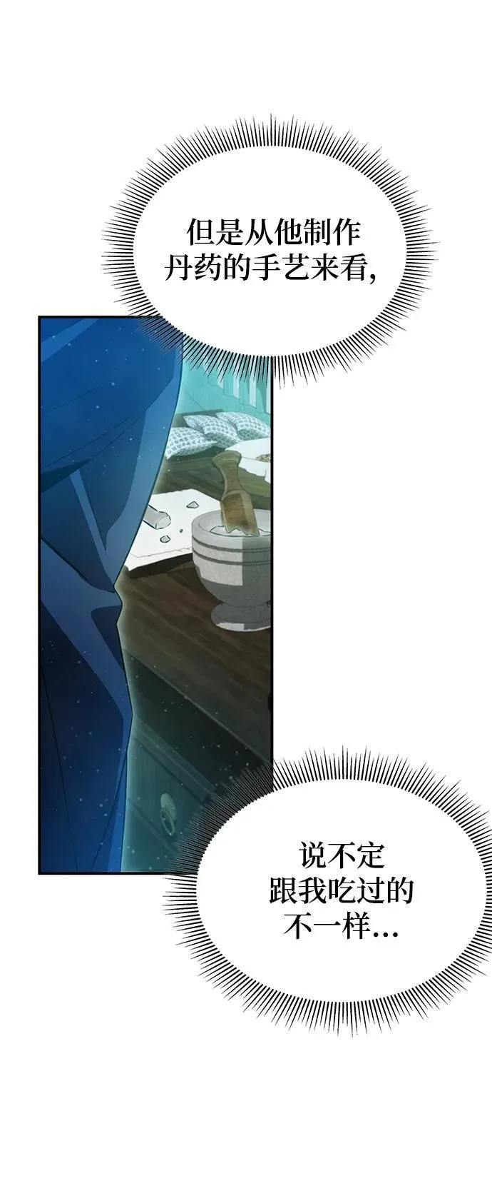 第47话 第5页