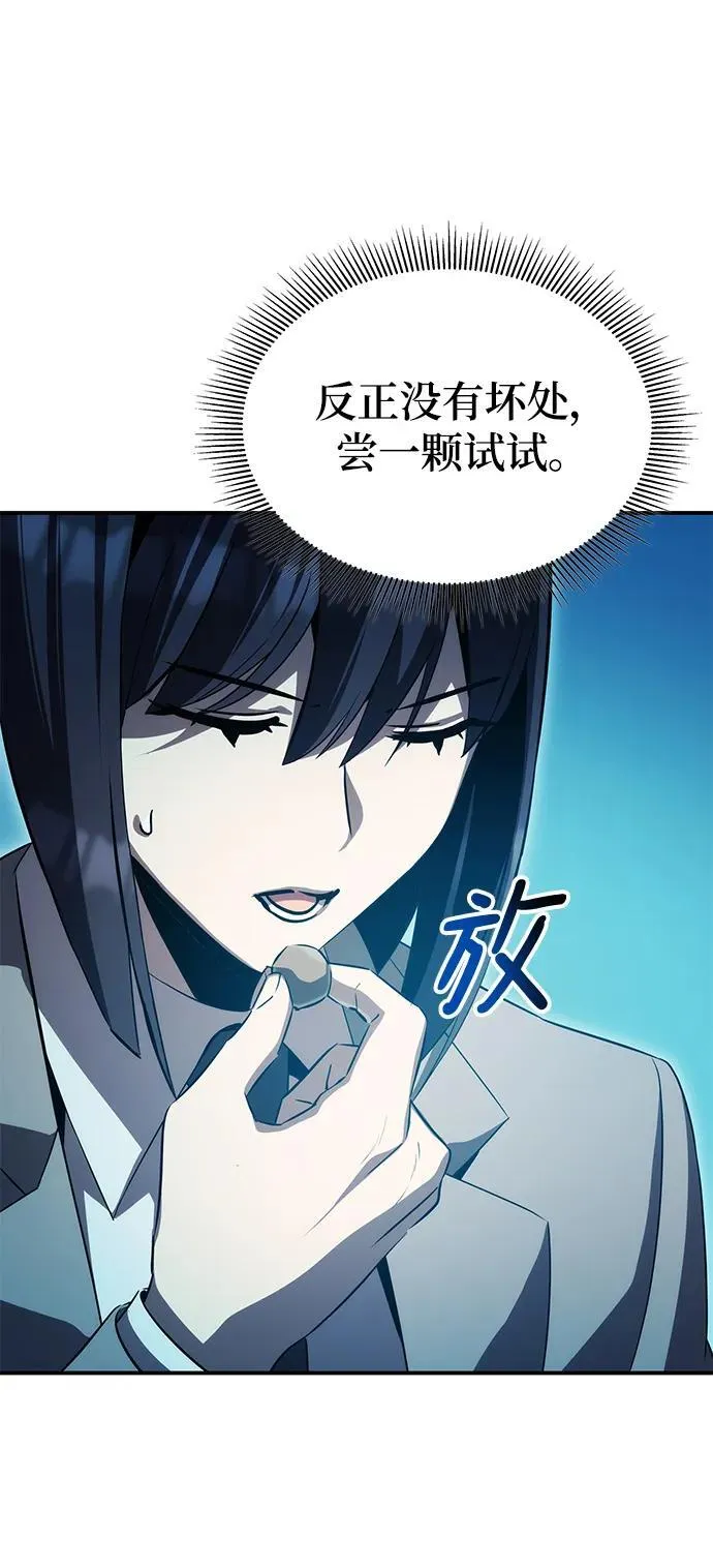 第47话 第6页