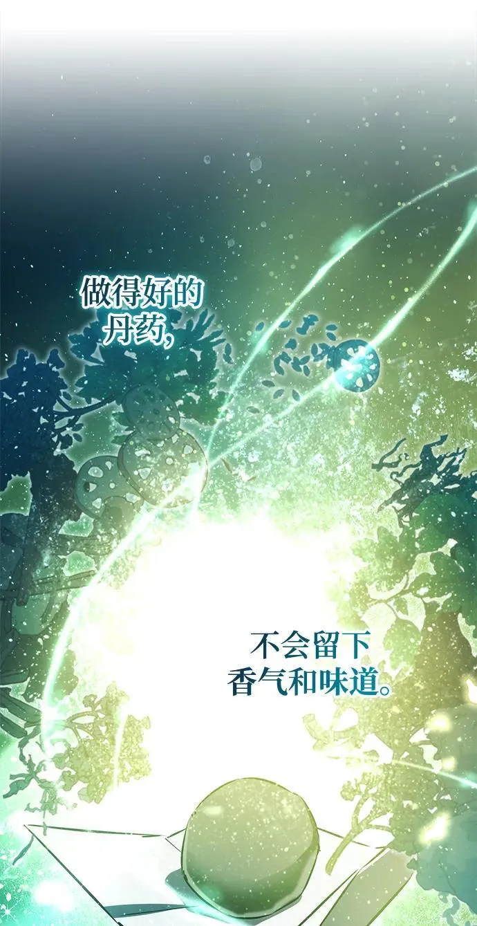 第47话 第8页