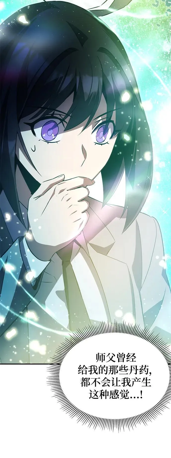 第47话 第9页