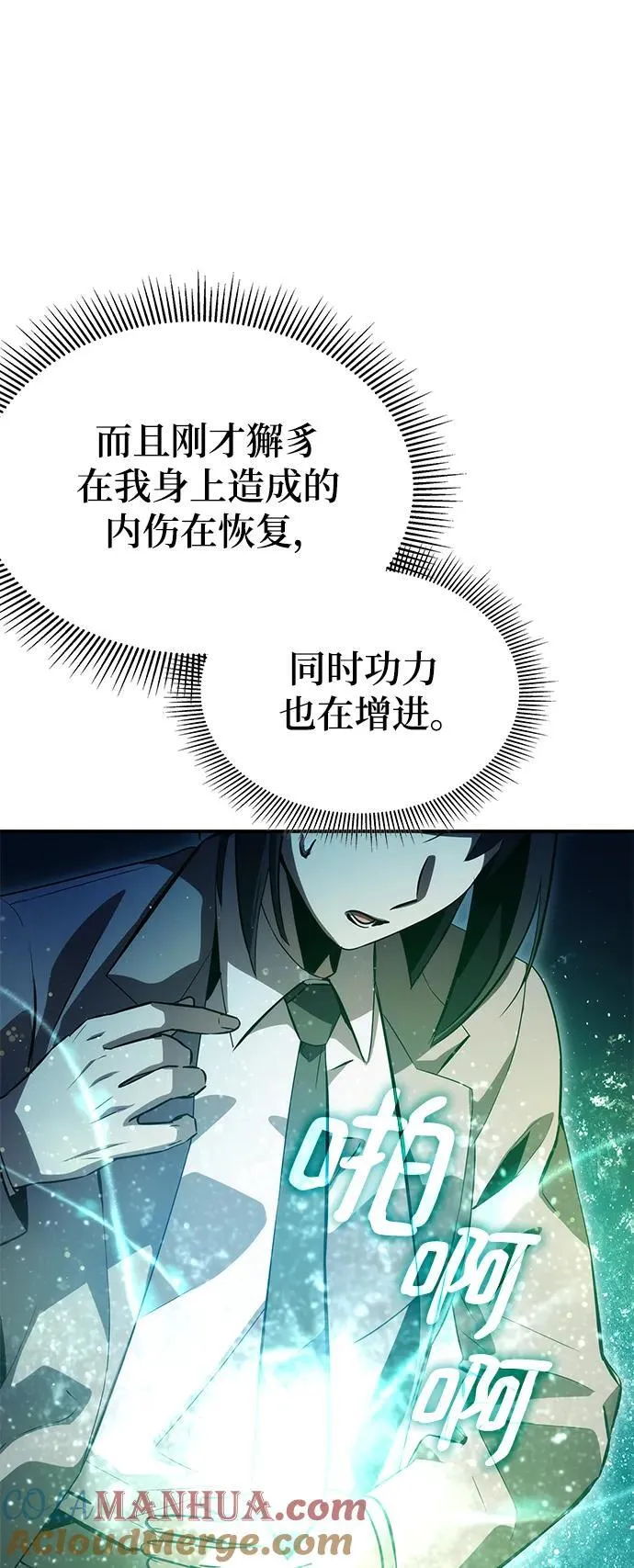 第47话 第10页