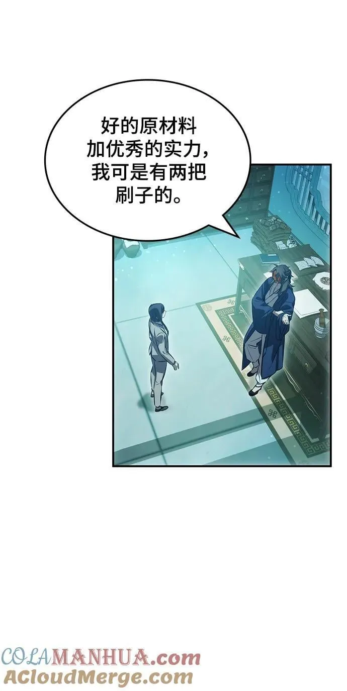 第47话 第13页