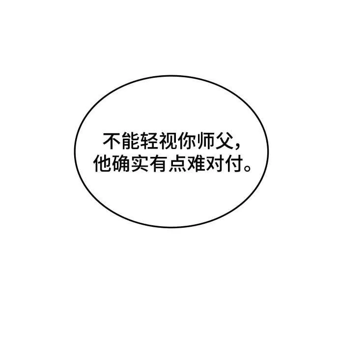 第47话 第14页