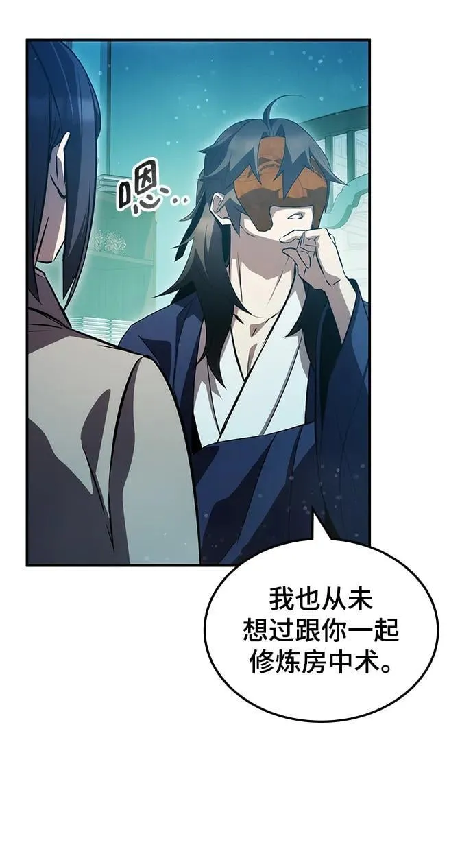 第47话 第15页