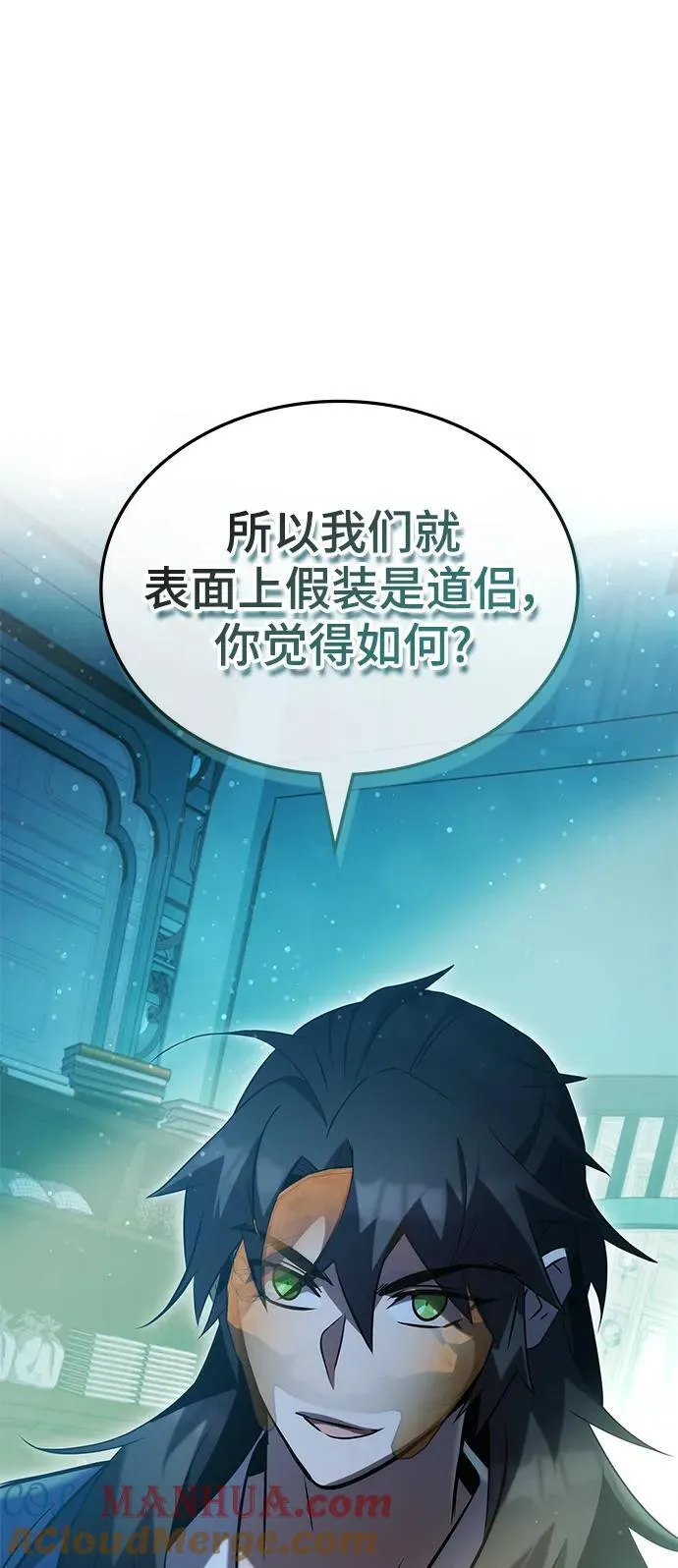第47话 第16页