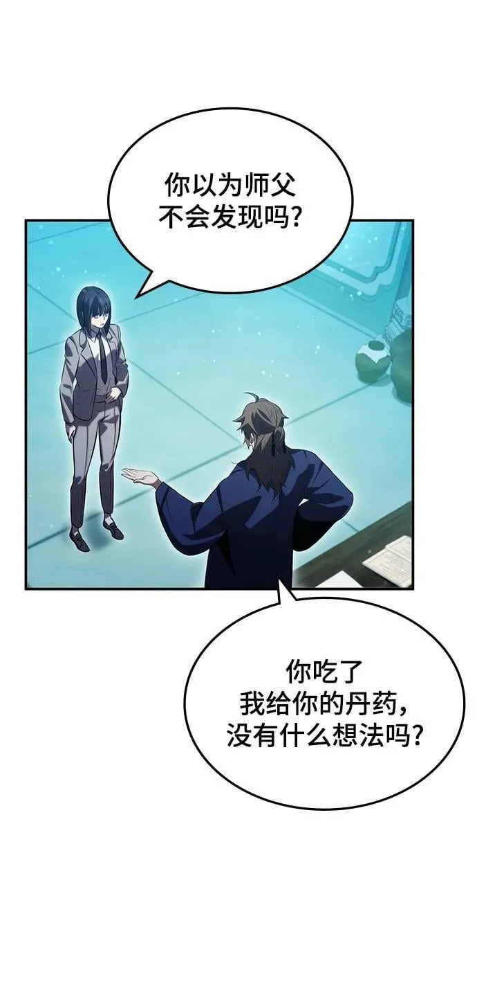 第47话 第18页