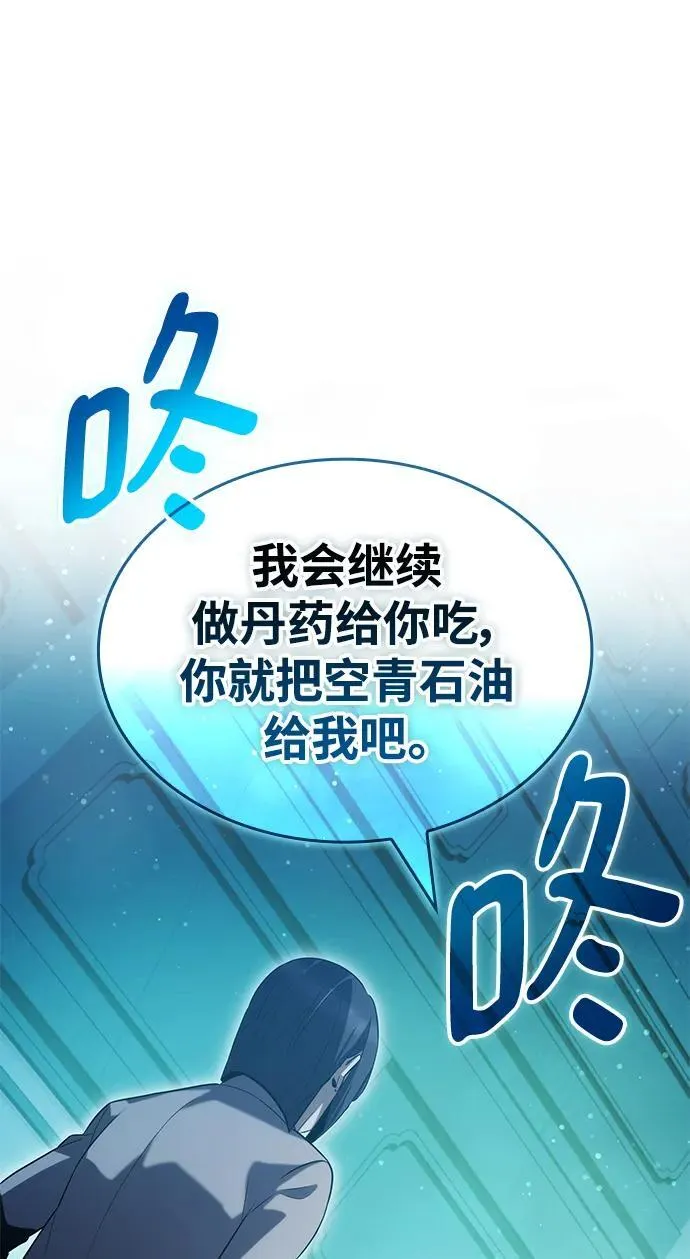 第47话 第20页