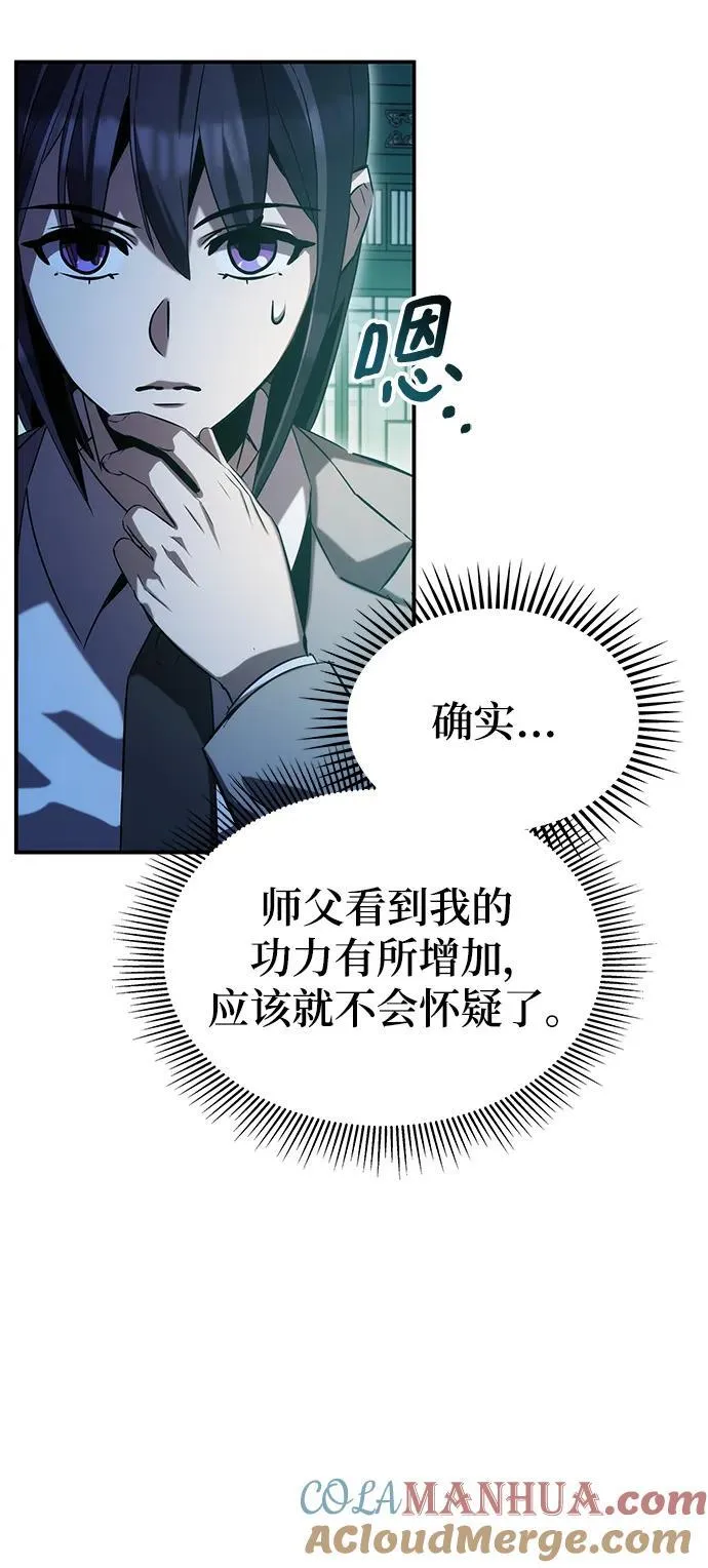 第47话 第22页