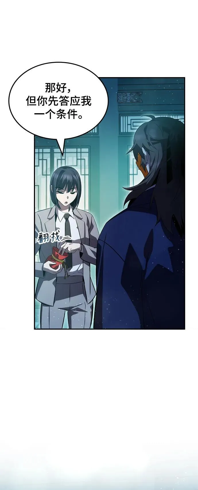第47话 第23页