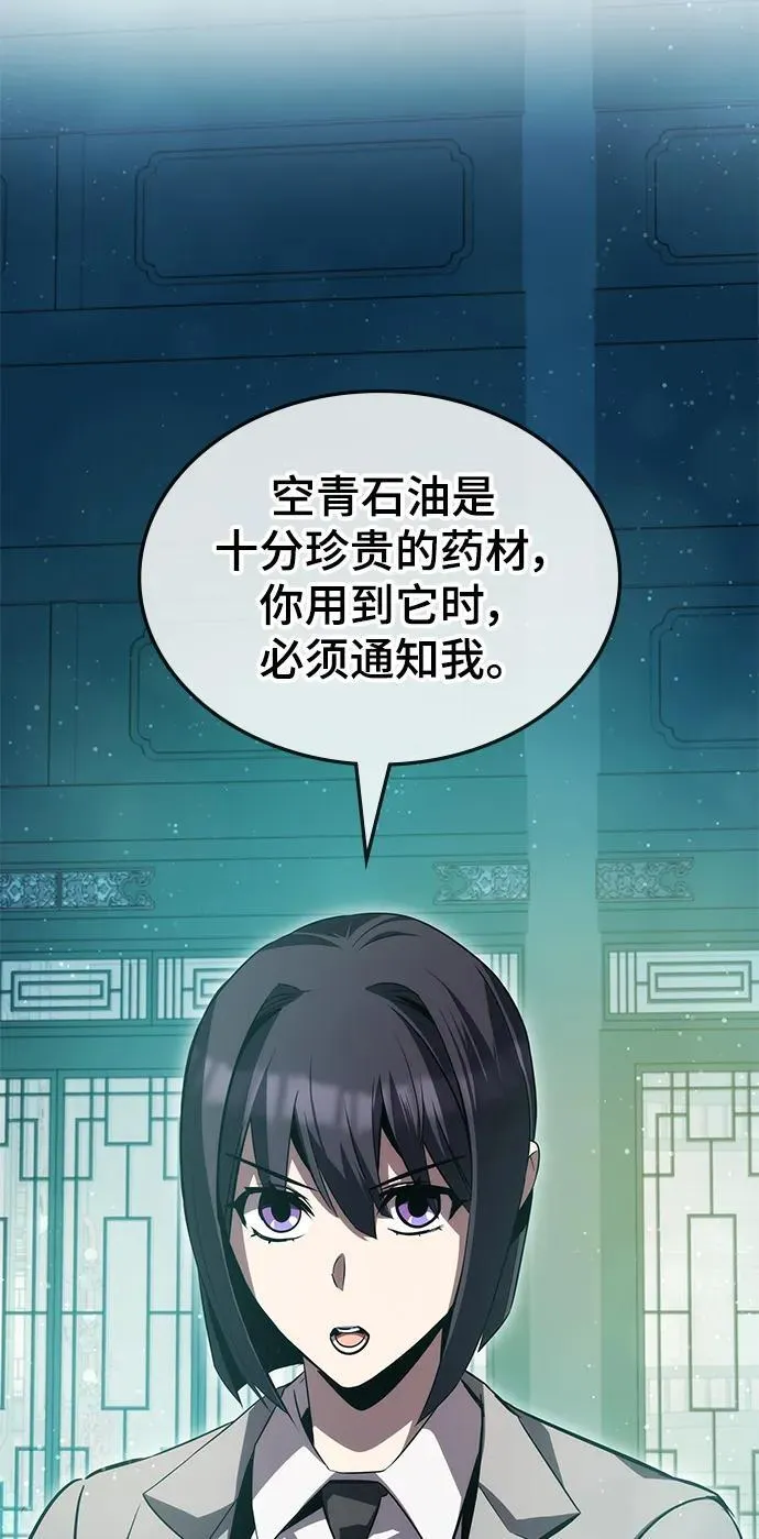 第47话 第24页