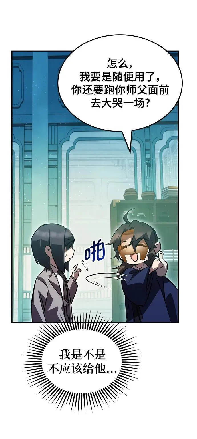 第47话 第26页