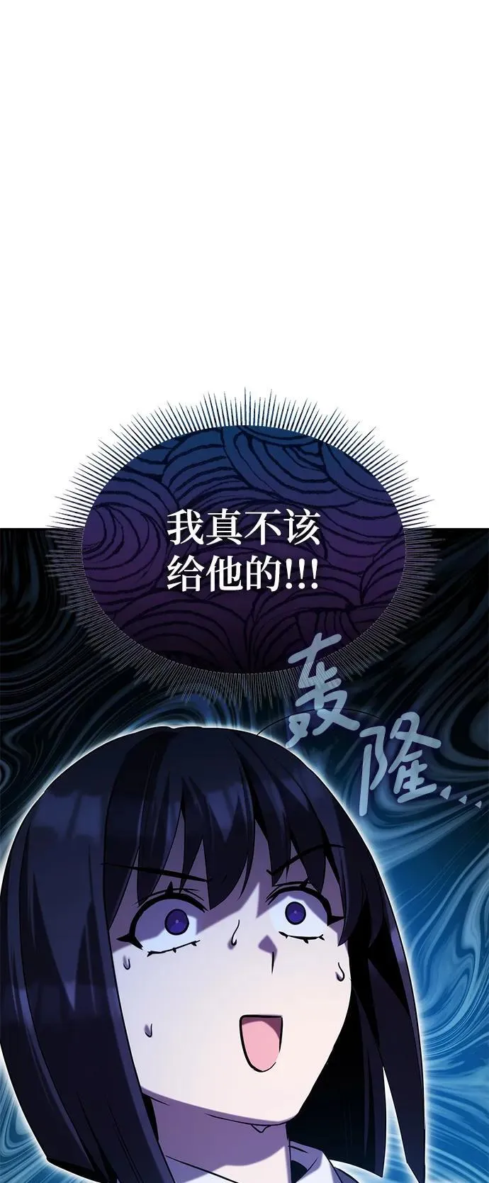 第47话 第30页