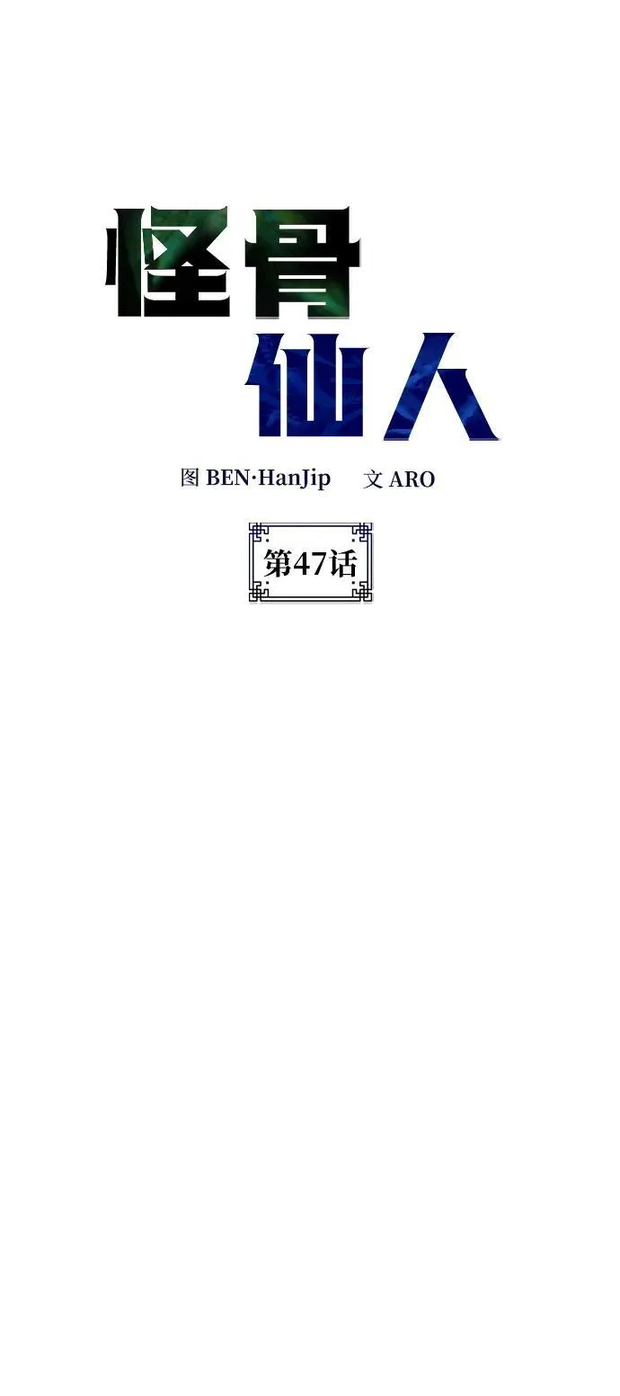 第47话 第32页