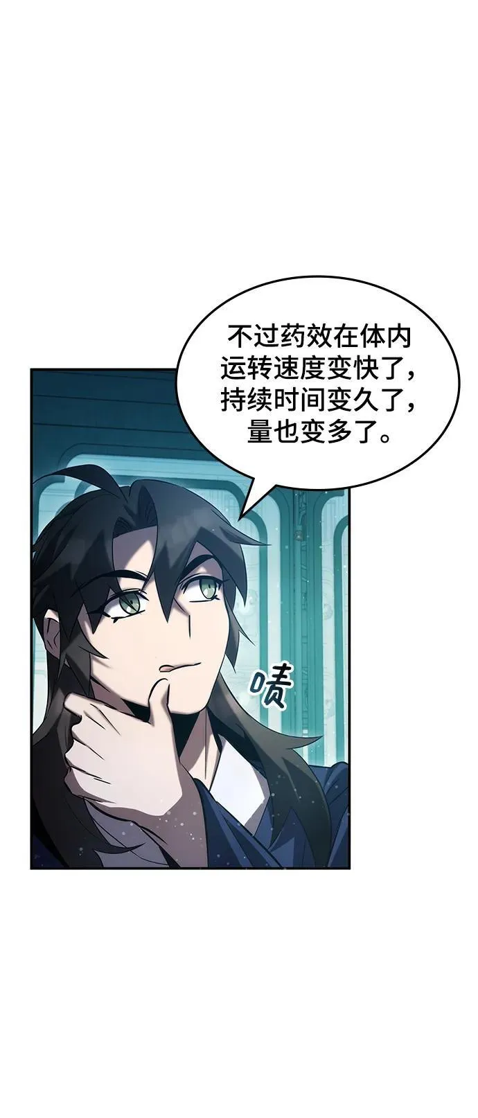 第47话 第36页