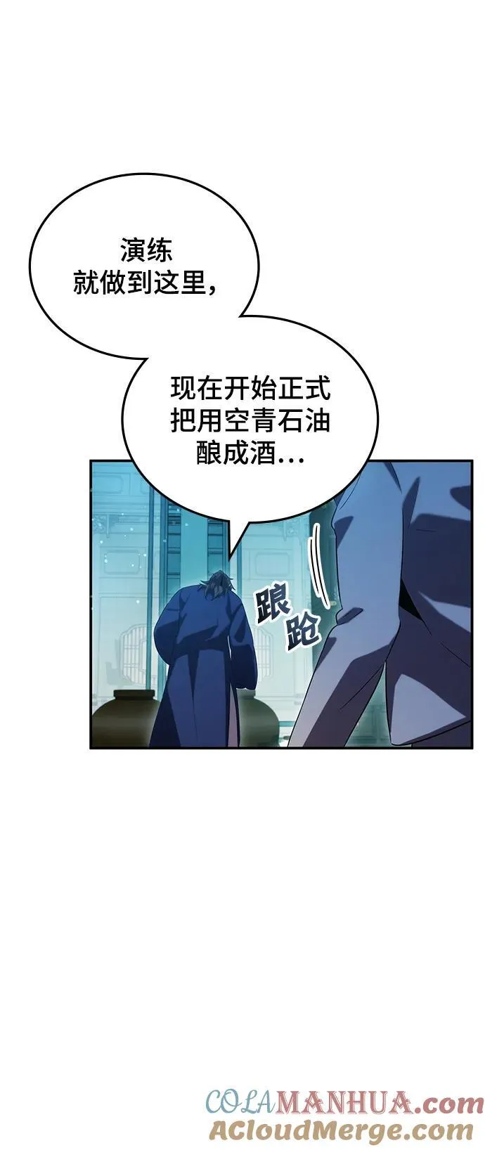 第47话 第37页
