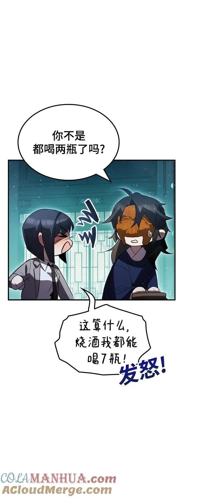 第47话 第40页